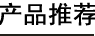 產品中心